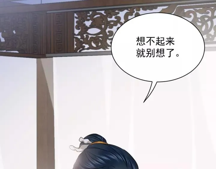 第18话 战斗力不如鹅 第14页