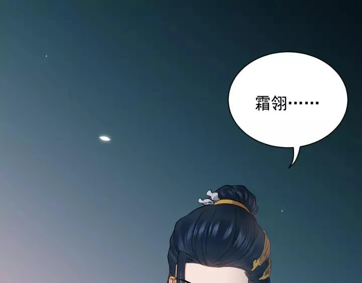 第18话 战斗力不如鹅 第20页