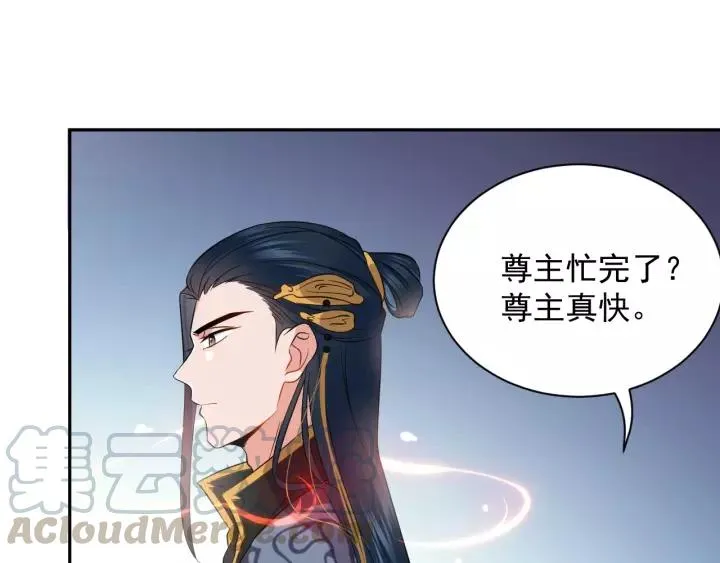 第18话 战斗力不如鹅 第29页