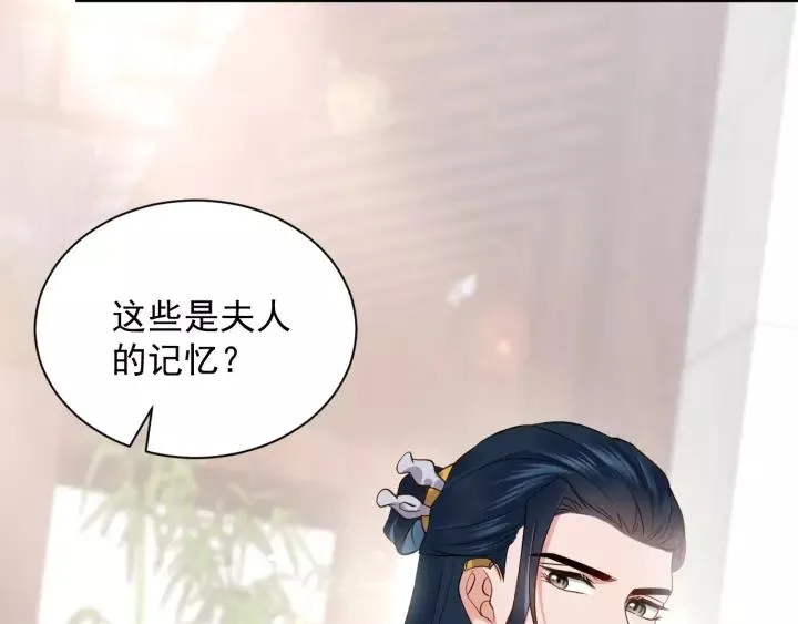第18话 战斗力不如鹅 第31页