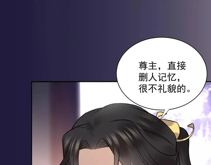 第18话 战斗力不如鹅 第35页