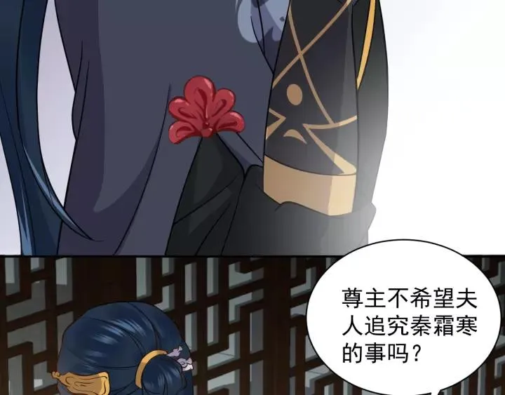 第18话 战斗力不如鹅 第39页