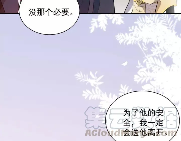 第18话 战斗力不如鹅 第41页