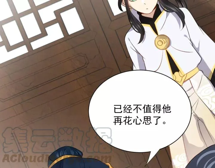 第18话 战斗力不如鹅 第45页