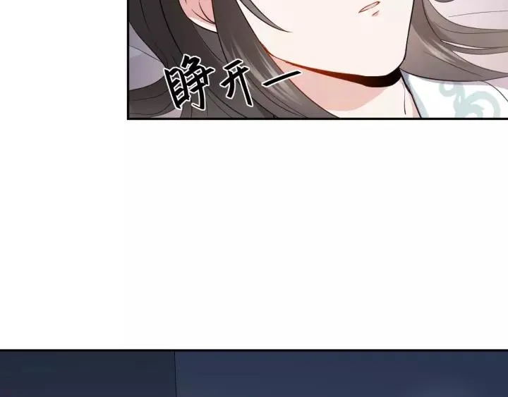 第18话 战斗力不如鹅 第51页