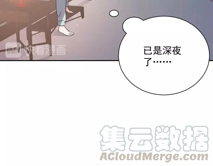 第18话 战斗力不如鹅 第53页