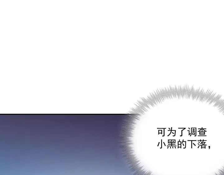 第18话 战斗力不如鹅 第56页