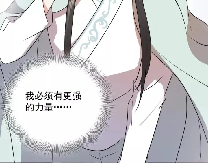 第18话 战斗力不如鹅 第58页