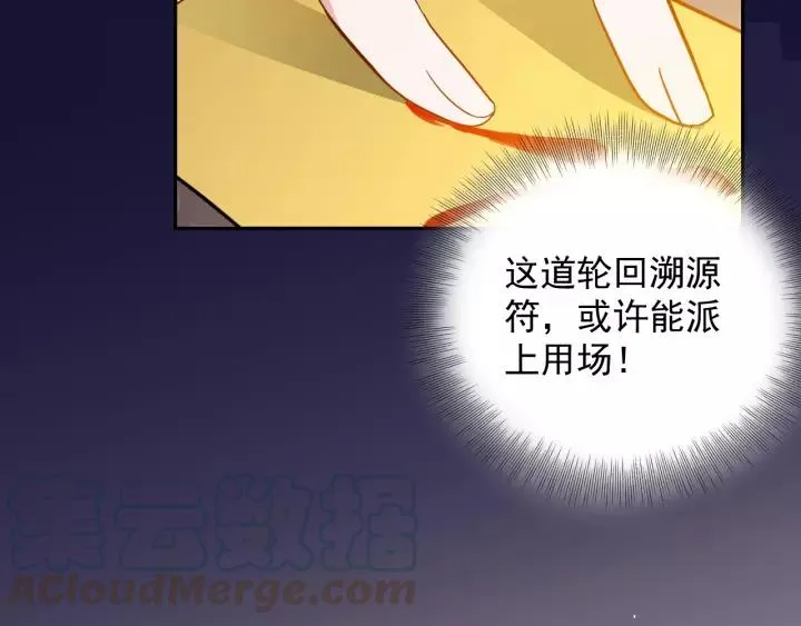 第18话 战斗力不如鹅 第61页