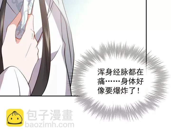 第18话 战斗力不如鹅 第71页