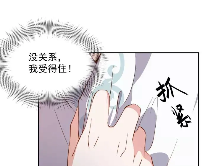 第18话 战斗力不如鹅 第72页