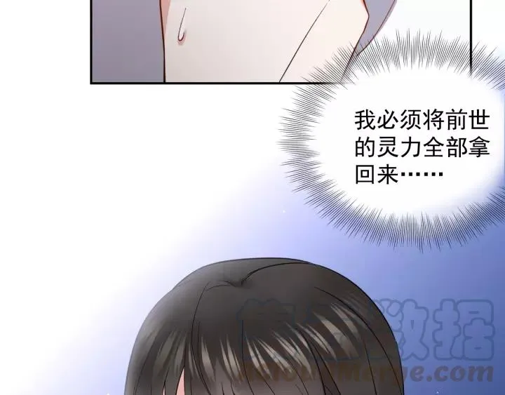 第18话 战斗力不如鹅 第73页