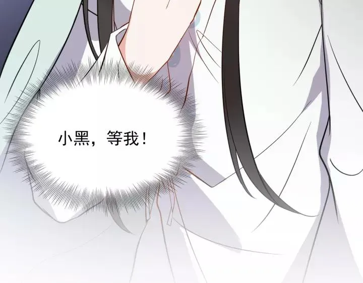 第18话 战斗力不如鹅 第75页