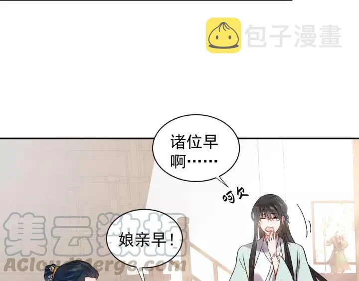 第18话 战斗力不如鹅 第77页