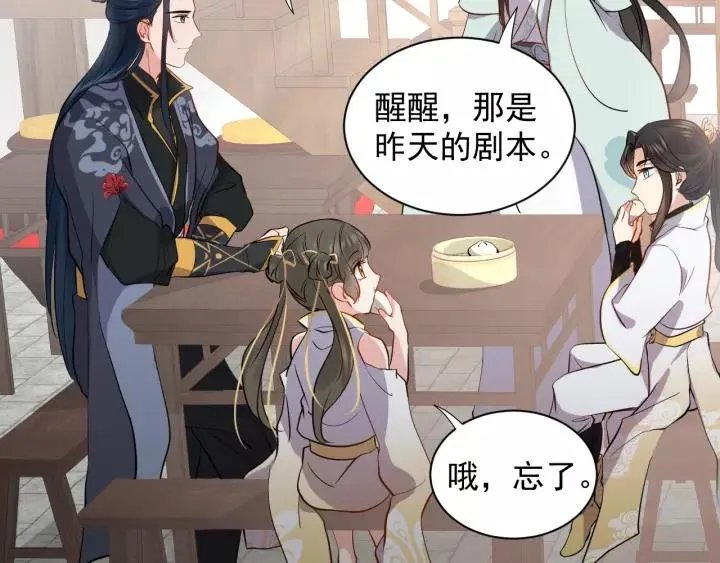 第18话 战斗力不如鹅 第78页