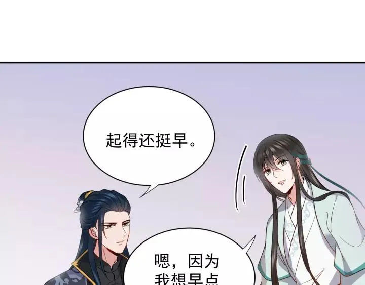 第18话 战斗力不如鹅 第80页