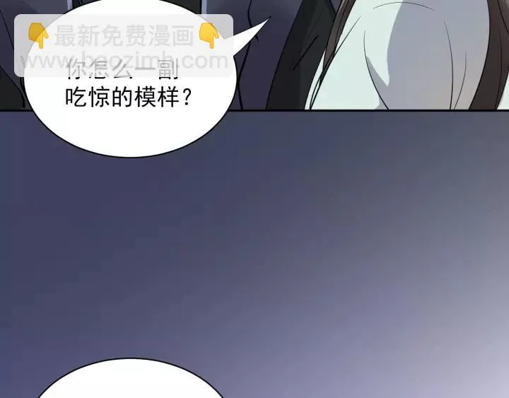 第18话 战斗力不如鹅 第84页