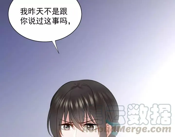 第18话 战斗力不如鹅 第85页