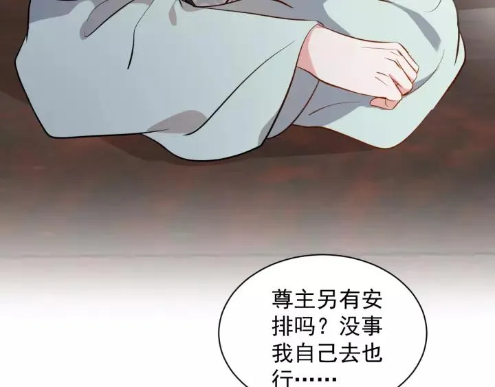 第18话 战斗力不如鹅 第87页