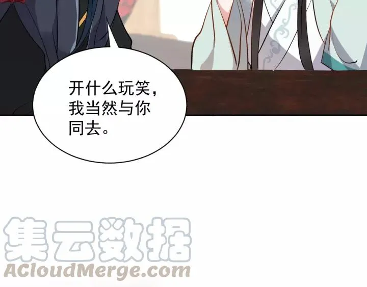 第18话 战斗力不如鹅 第89页