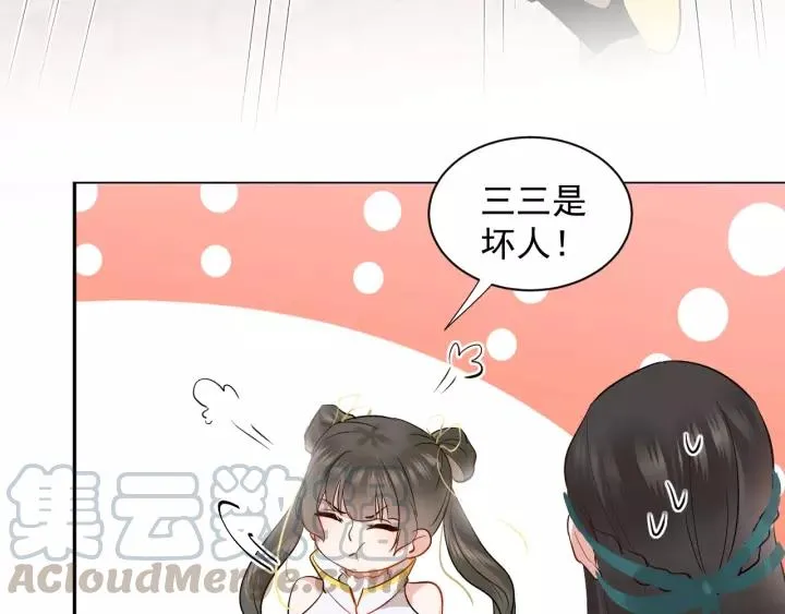 第18话 战斗力不如鹅 第93页