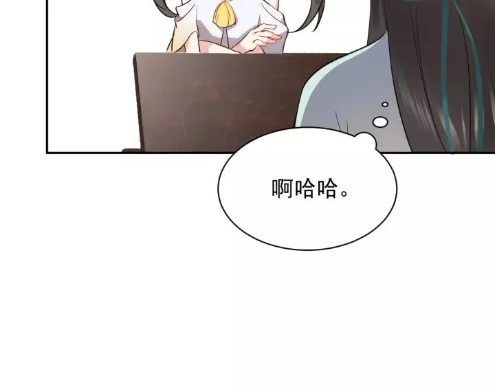 第18话 战斗力不如鹅 第94页