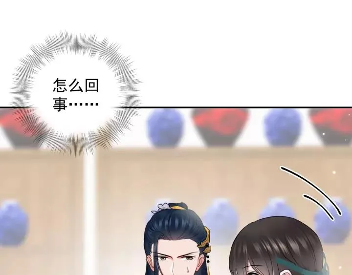 第18话 战斗力不如鹅 第95页