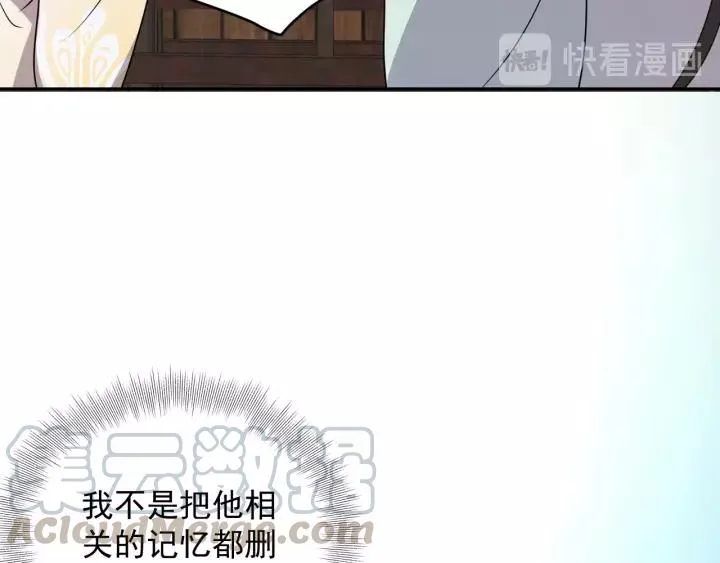 第18话 战斗力不如鹅 第97页