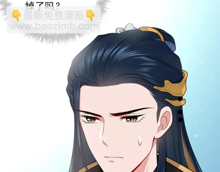 第18话 战斗力不如鹅 第98页