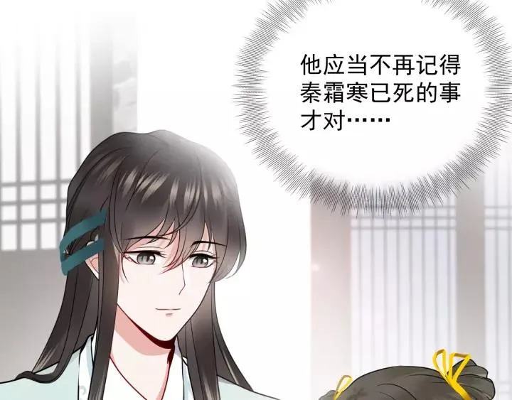 第18话 战斗力不如鹅 第100页