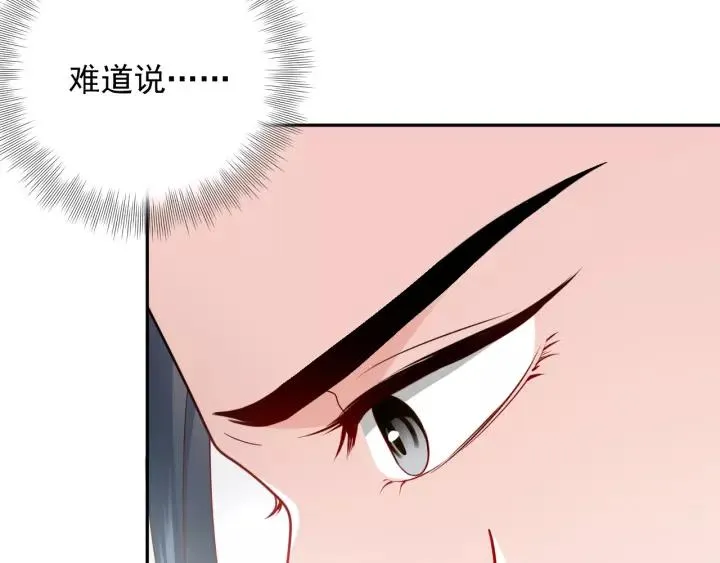 第18话 战斗力不如鹅 第102页