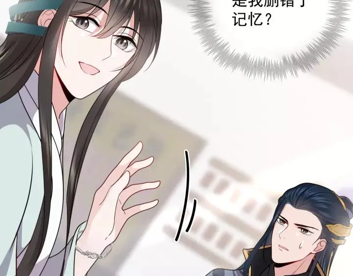 第18话 战斗力不如鹅 第104页