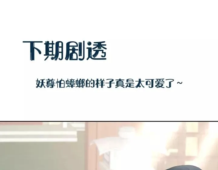 第18话 战斗力不如鹅 第108页
