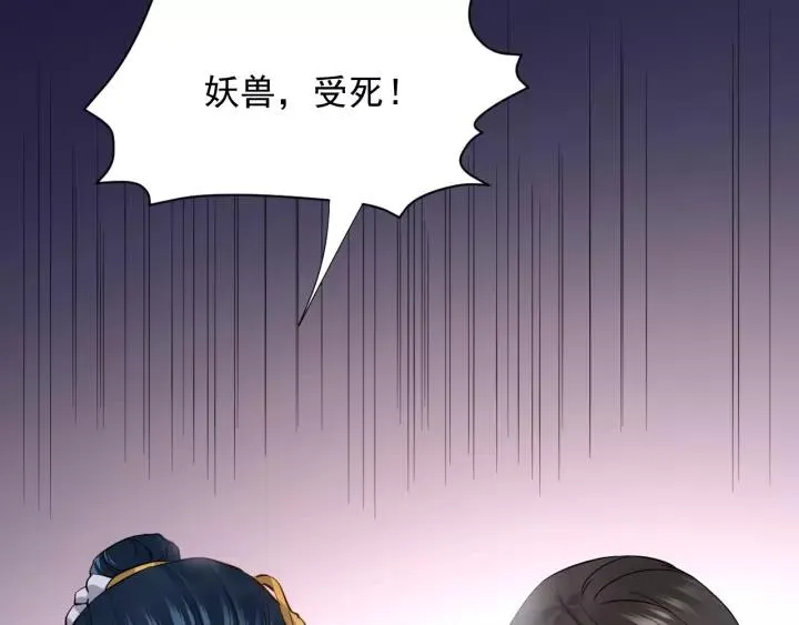 第18话 战斗力不如鹅 第111页