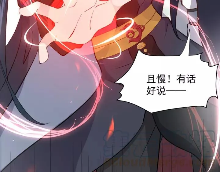 第18话 战斗力不如鹅 第113页