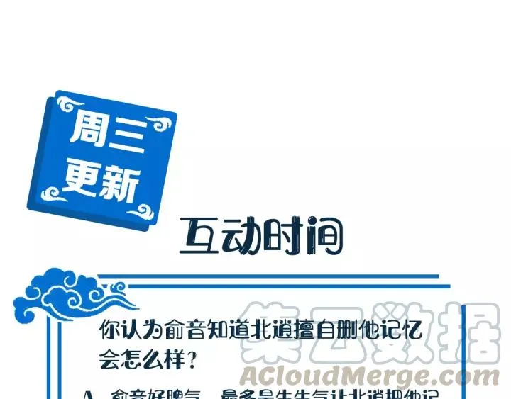 第18话 战斗力不如鹅 第117页