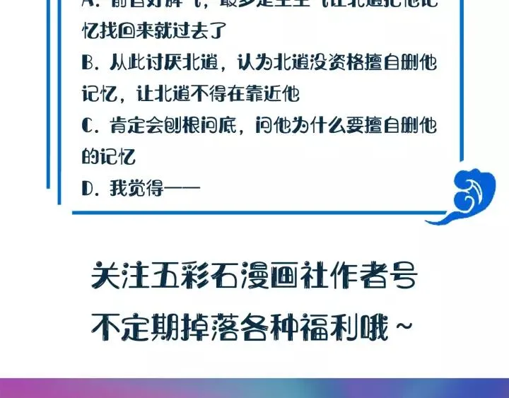 第18话 战斗力不如鹅 第118页