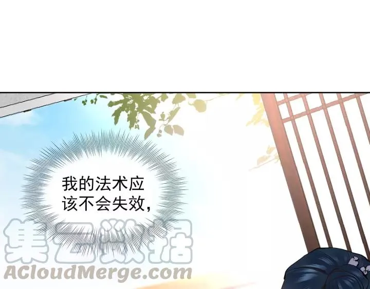 第19话 有话好好说 第5页