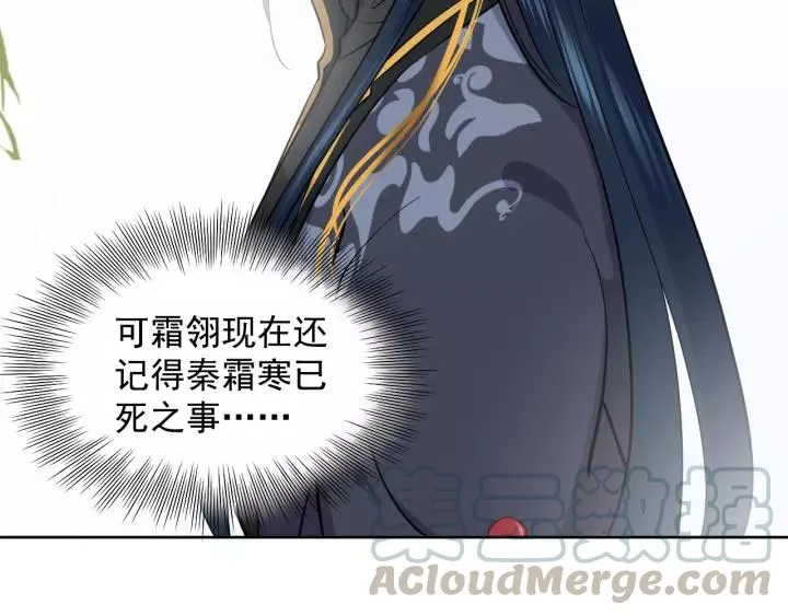 第19话 有话好好说 第9页