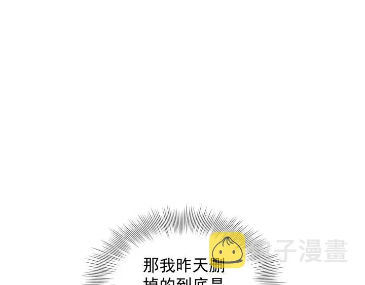 第19话 有话好好说 第10页