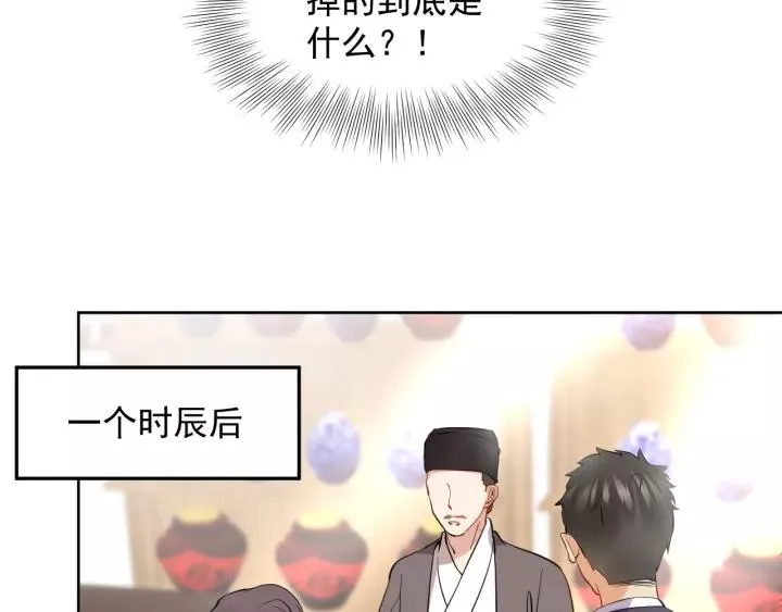 第19话 有话好好说 第11页