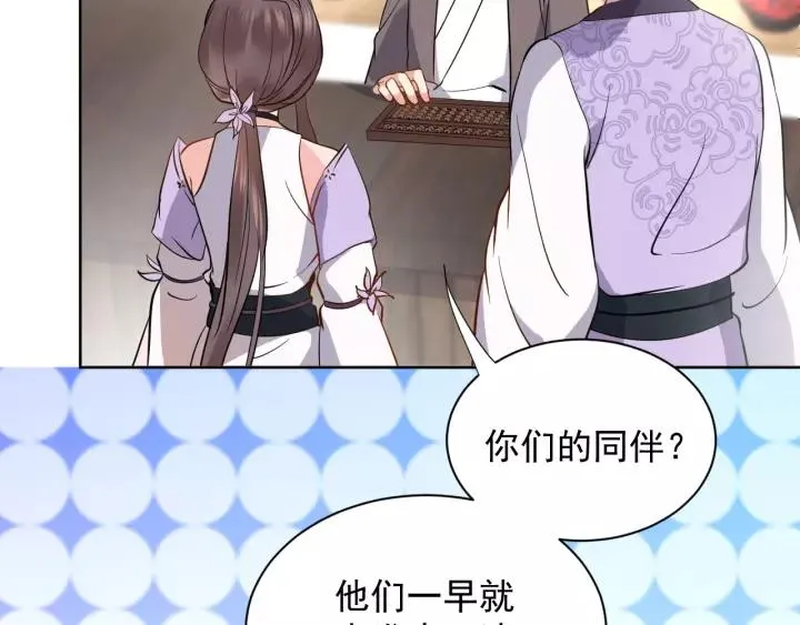 第19话 有话好好说 第12页