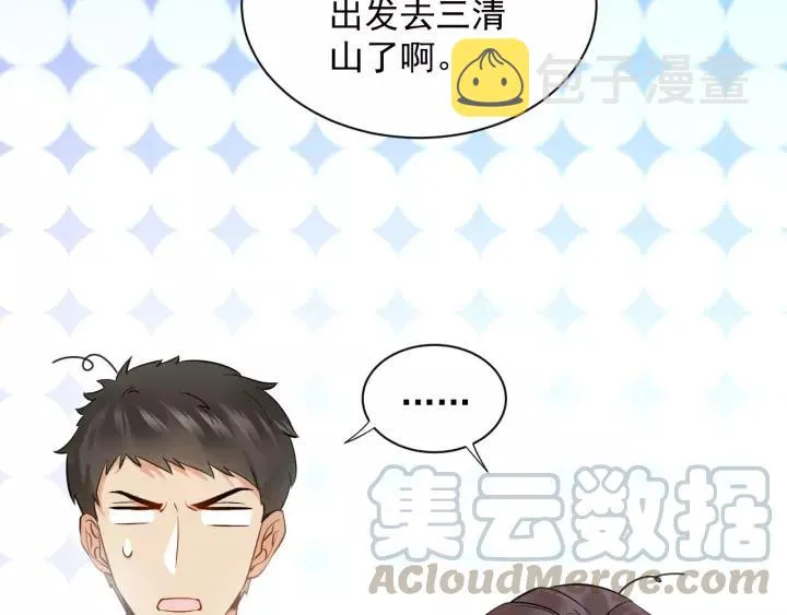 第19话 有话好好说 第13页