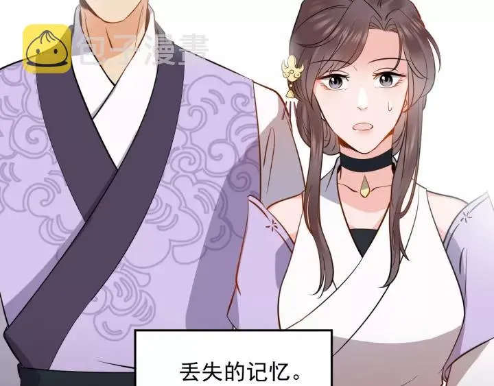 第19话 有话好好说 第14页