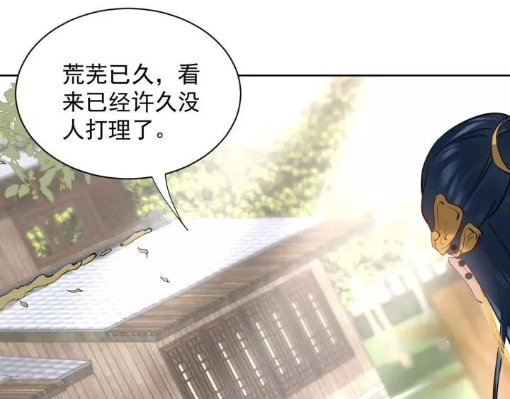 第19话 有话好好说 第22页