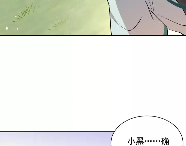 第19话 有话好好说 第24页