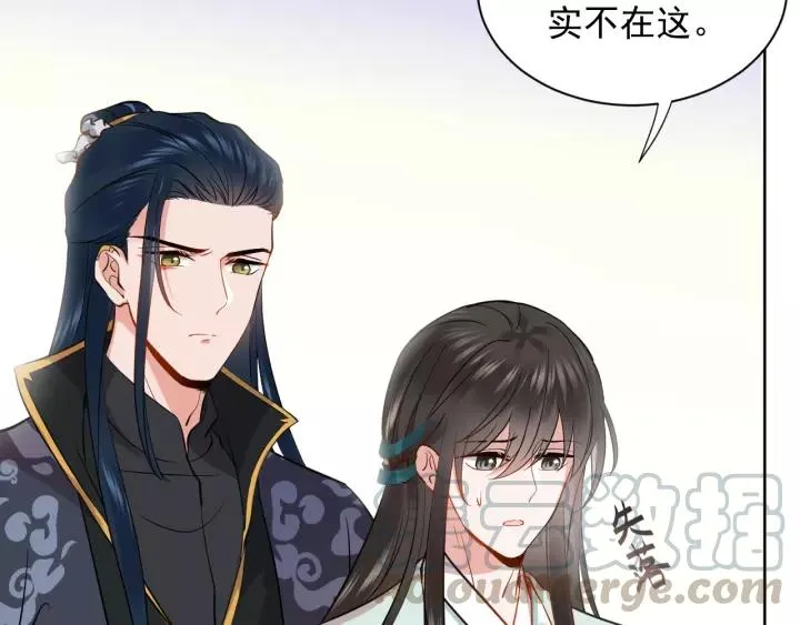 第19话 有话好好说 第25页