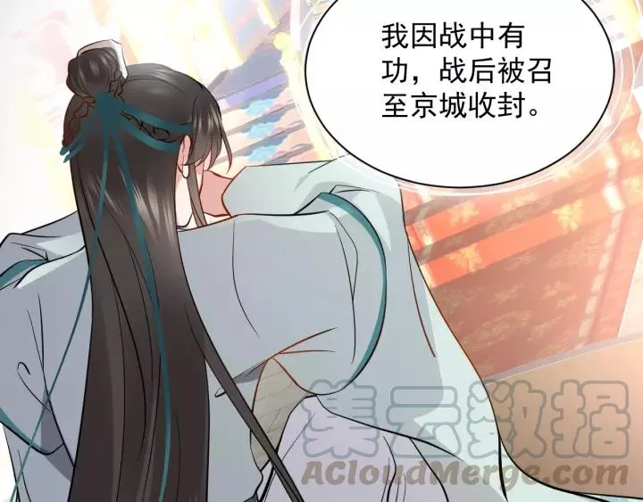 第19话 有话好好说 第29页