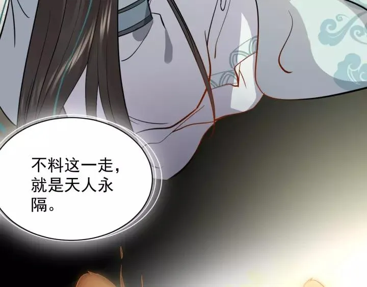第19话 有话好好说 第30页