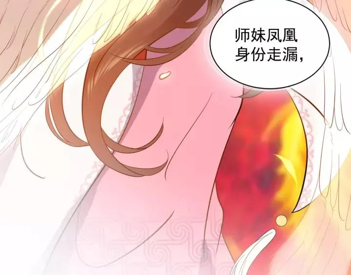第19话 有话好好说 第32页